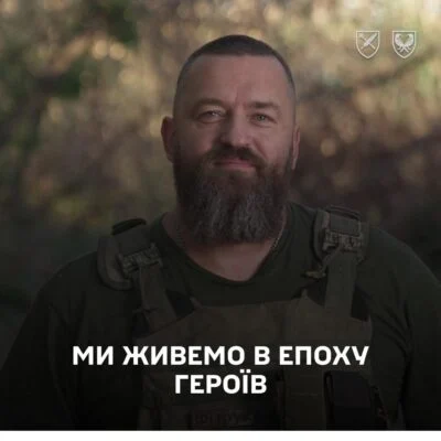 Ми живемо в епоху героїв