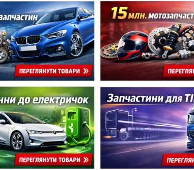 Розборка Легкові Вантажівки Мото від AutoDil в Києві та Кропивницькому