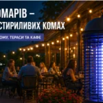 Як лампи від комарів допомагають захистити будинок, терасу, альтанку чи літній майданчик кафе
